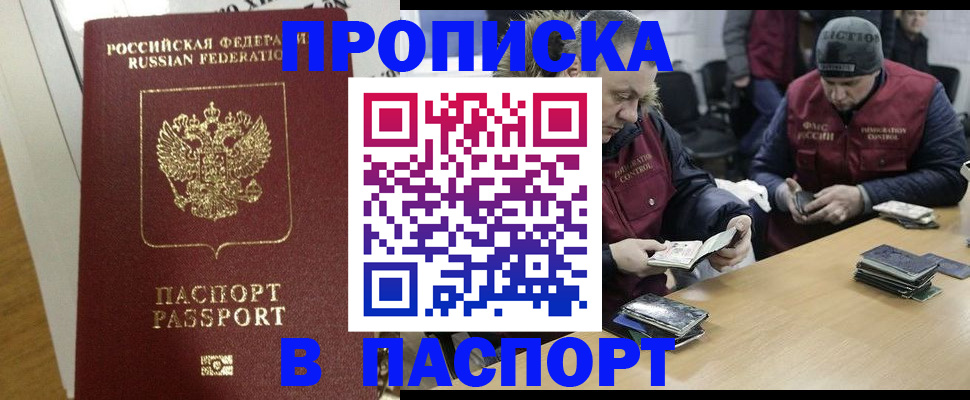 прописка для кредита в Цивильске