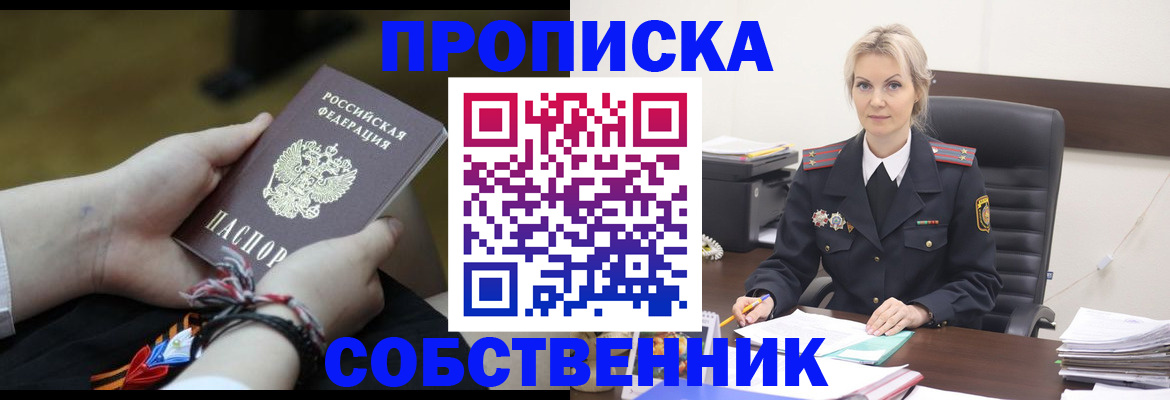 временная прописка в Цивильске